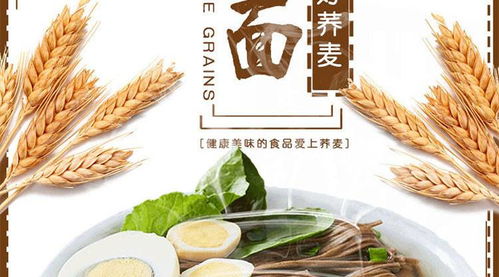望鄉蕎麥掛面 健康與美味的雙重選擇