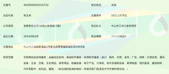 中山市及周邊地區(qū)互聯(lián)網(wǎng)信息咨詢服務(wù)全指南