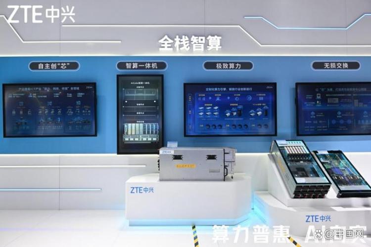 算力筑基，智聯(lián)未來 中興通訊超節(jié)點服務(wù)器榮獲2025世界互聯(lián)網(wǎng)大會\